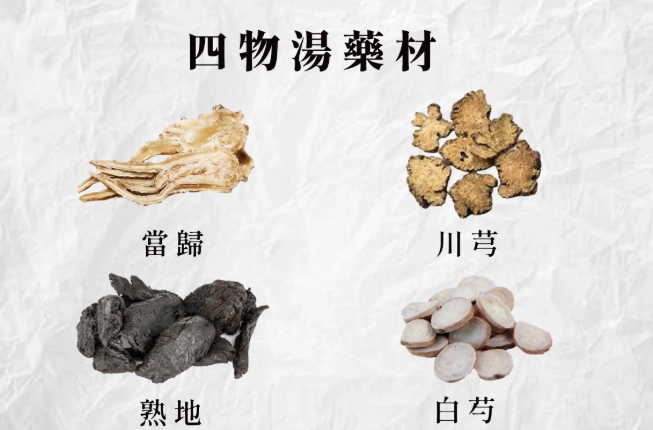 素食补血汤配方 素食补血汤配方