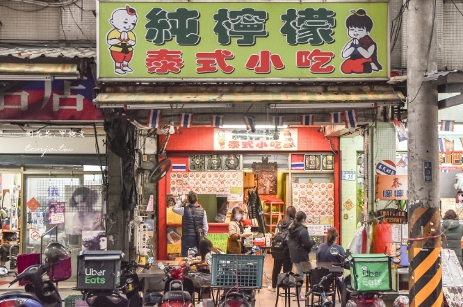 中和泰式餐廳 中和泰式餐廳