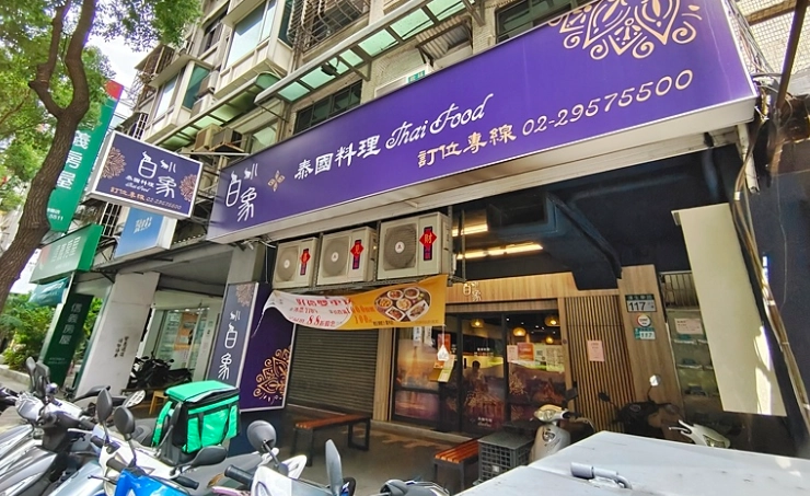 板橋聚餐餐廳 板橋聚餐餐廳