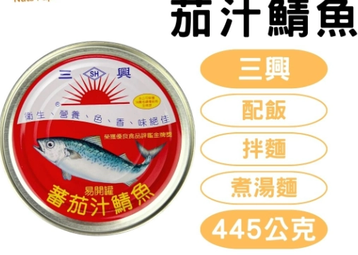 罐頭食品推薦
