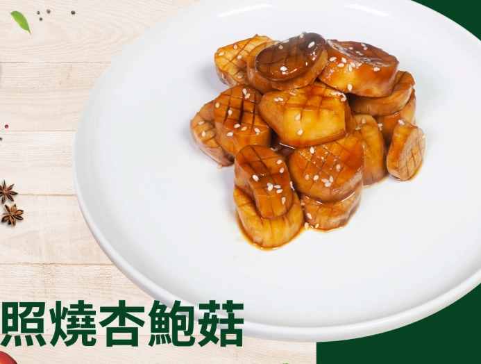 照燒杏鮑菇食譜