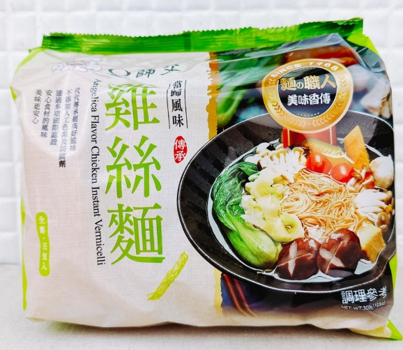 當歸湯麵