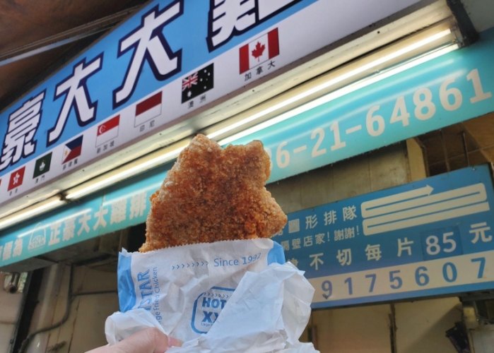 士林夜市美食 士林夜市美食