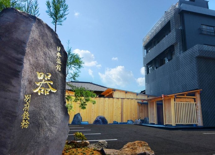 別府溫泉住宿推薦