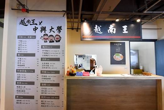 中興大學食堂價格