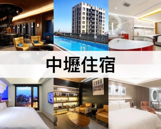 中壢平價住宿 中壢平價住宿