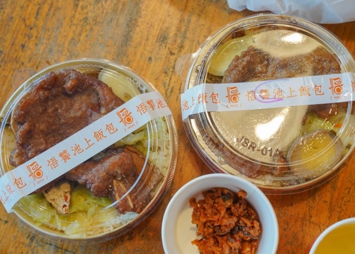 悟饕便當推薦