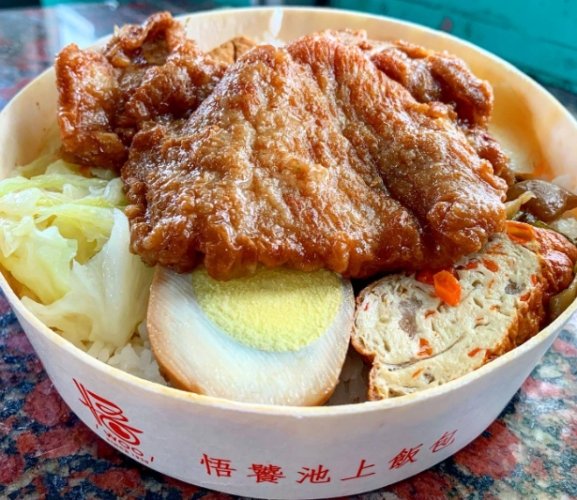 悟饕池上便當評價