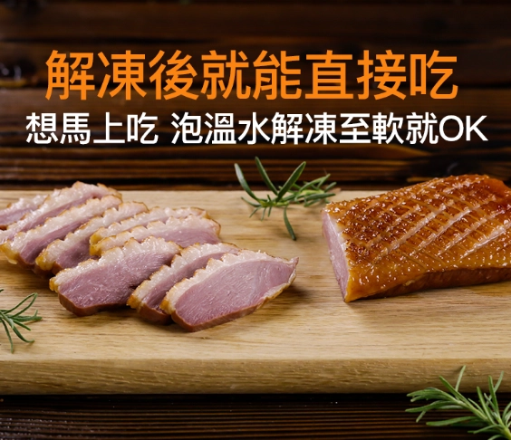 煙燻鴨肉食譜