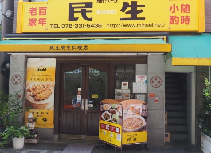 台北南京三民站美食 台北南京三民站美食