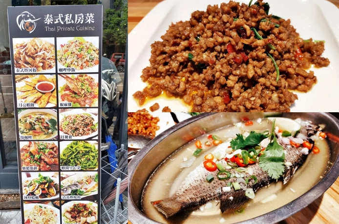 泰式餐廳