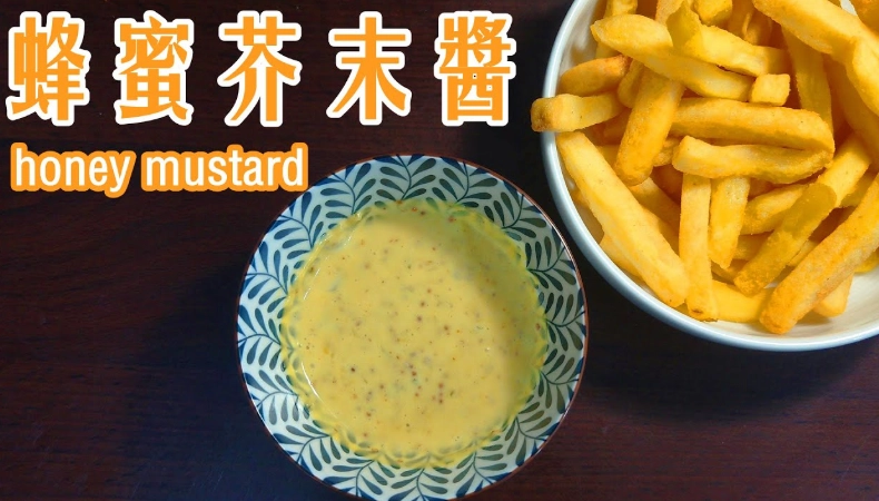 蜜糖芥末醬食譜 蜜糖芥末醬食譜